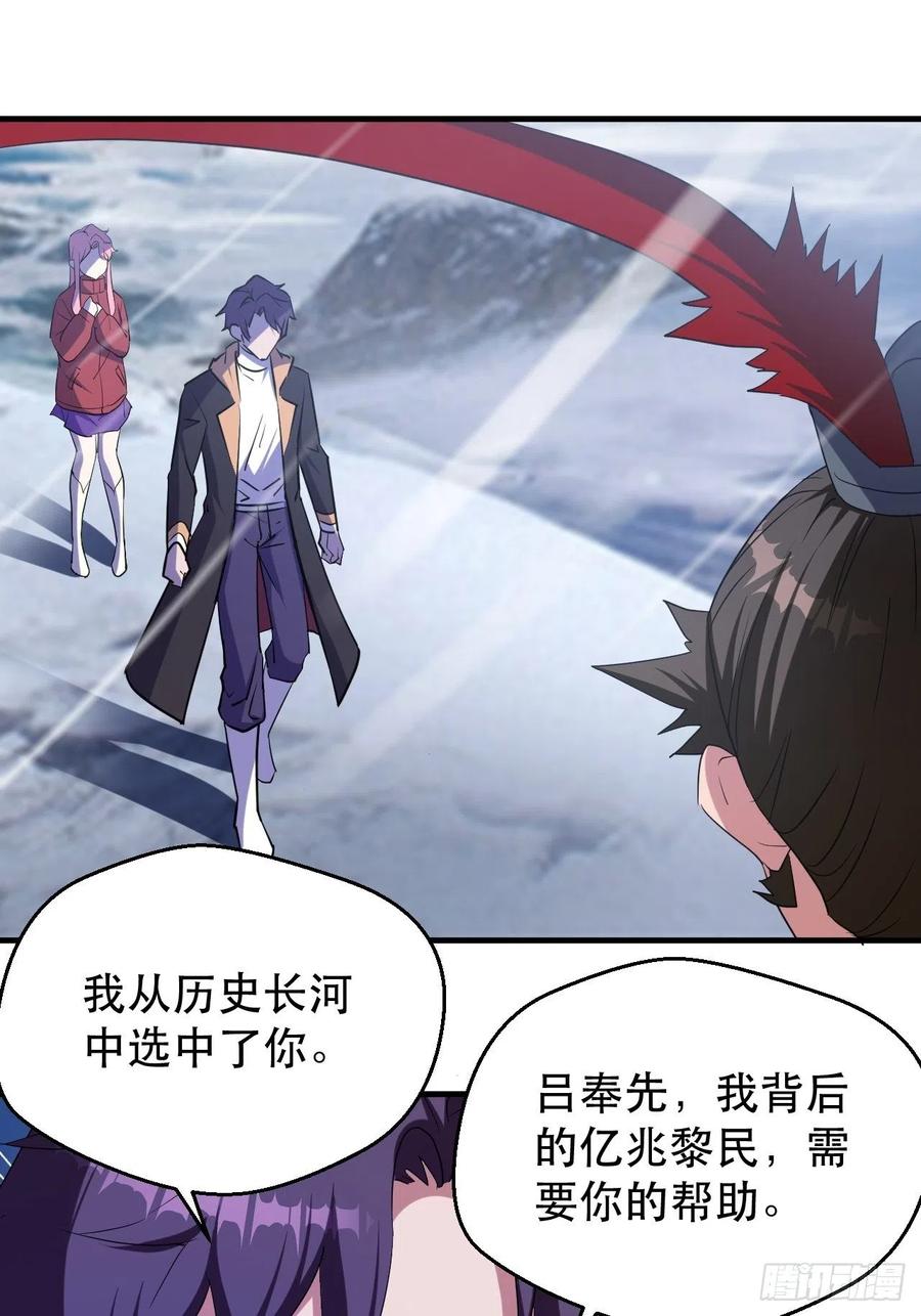不服气的吕奉先-第59话