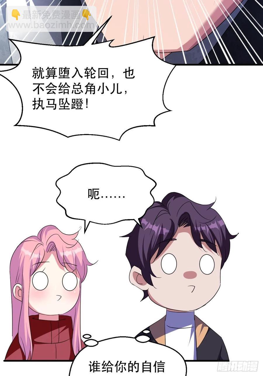 不服气的吕奉先-第59话