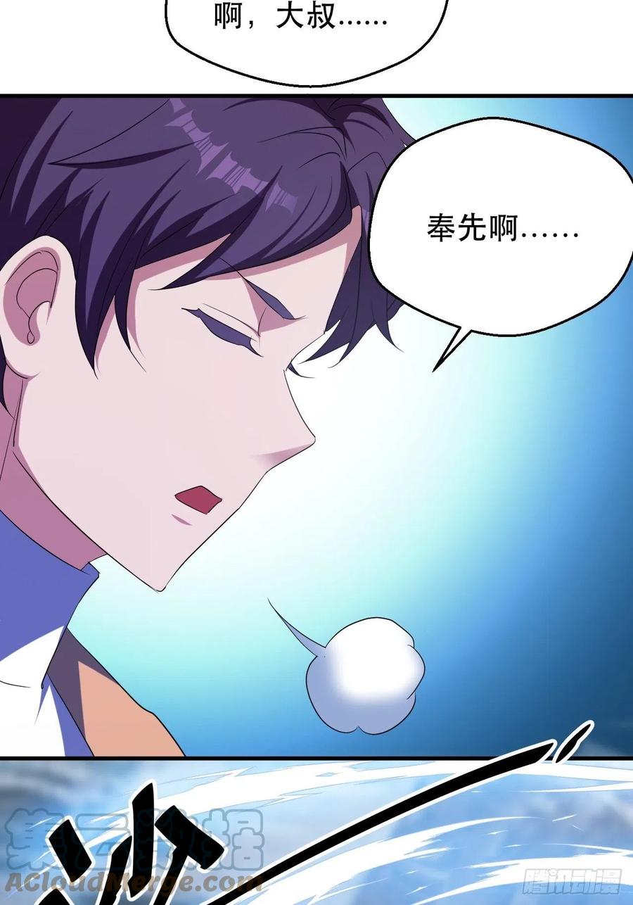 不服气的吕奉先-第59话