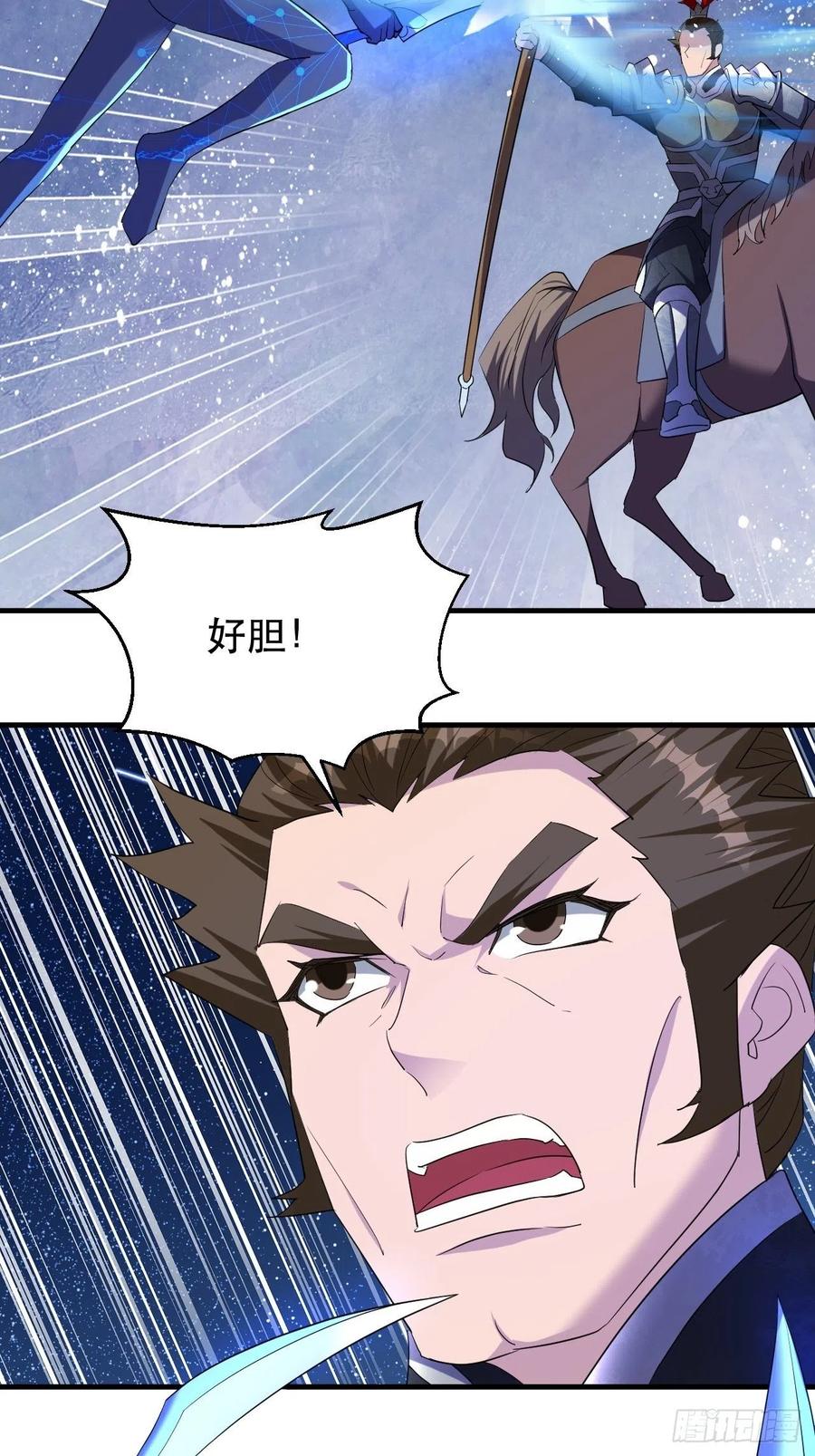 不服气的吕奉先-第59话