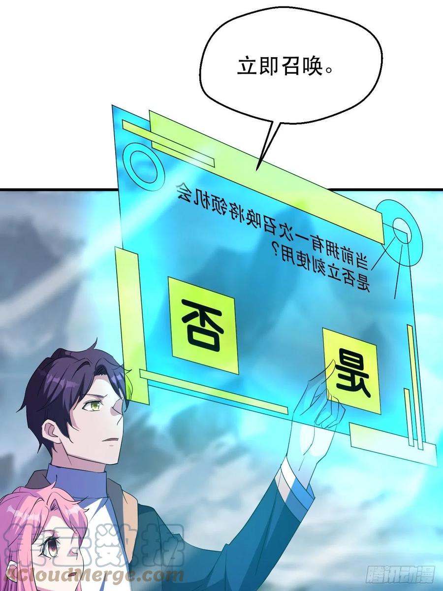 不服气的吕奉先-第59话