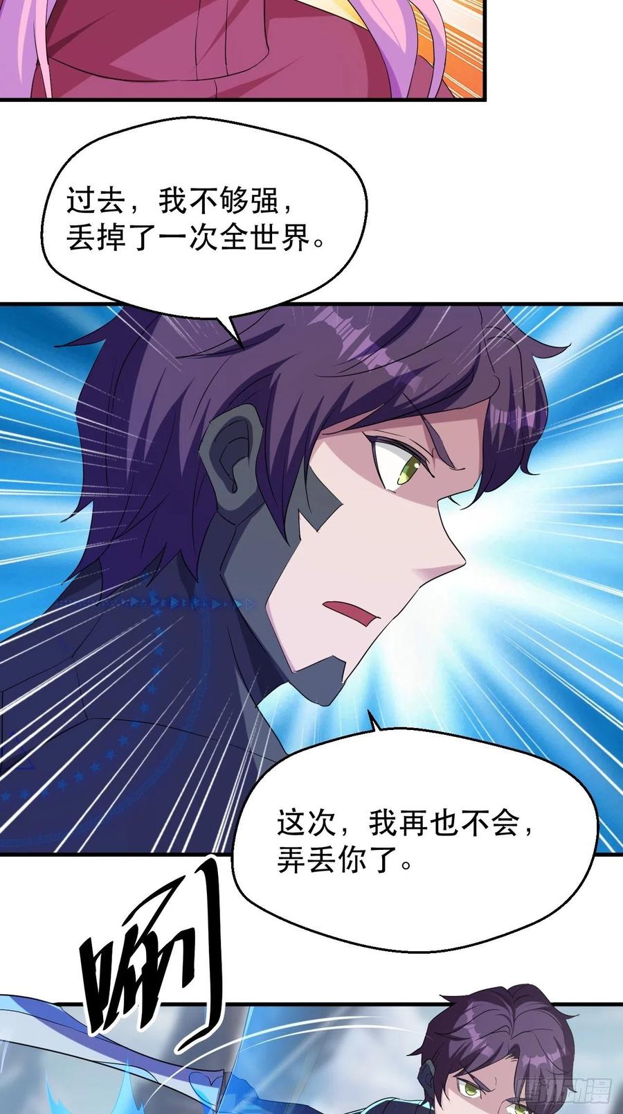 不服气的吕奉先-第59话