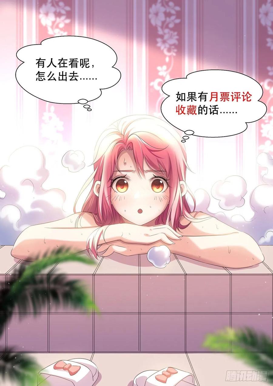 不服气的吕奉先-第59话