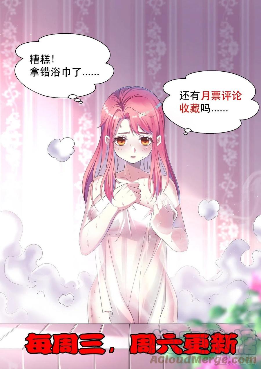 不服气的吕奉先-第59话