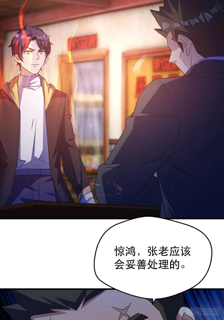 请等待，明天-第63话