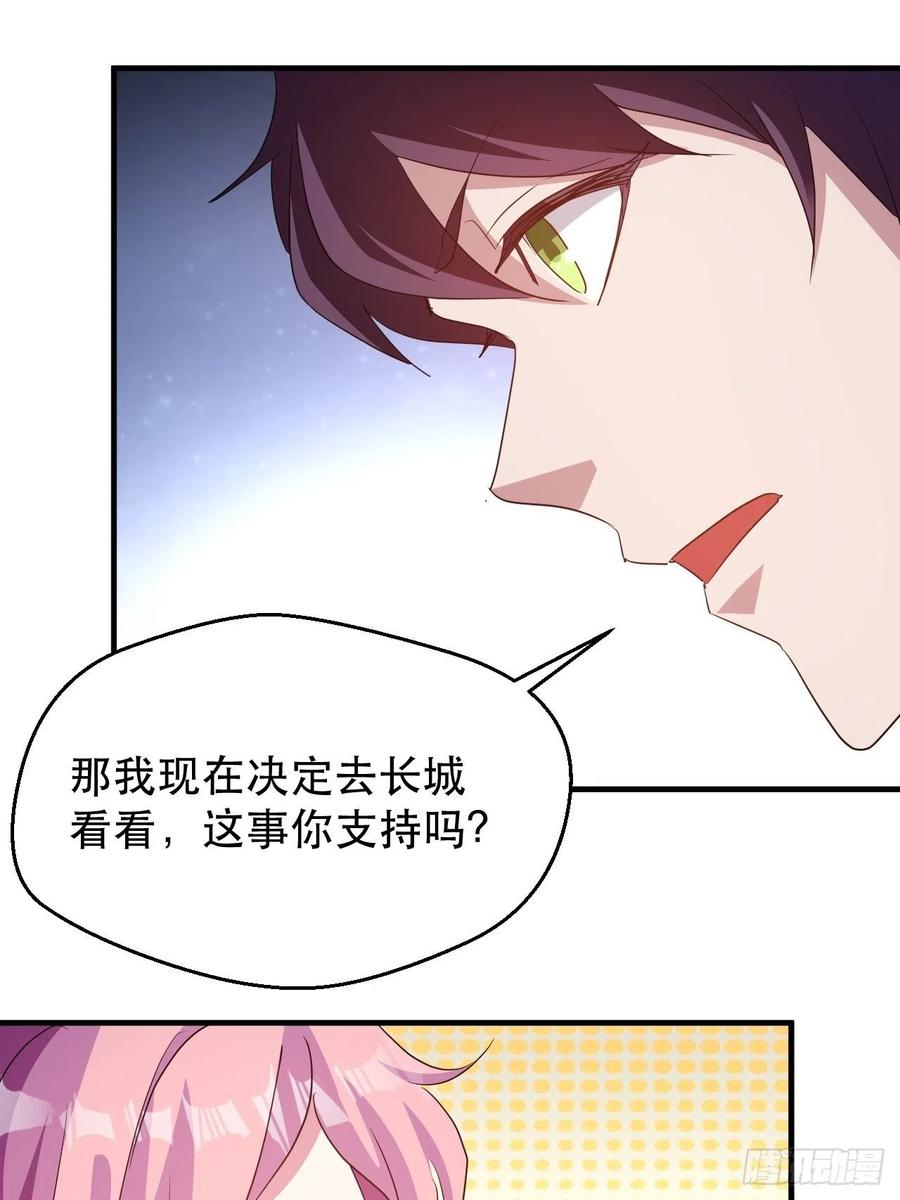 请等待，明天-第63话