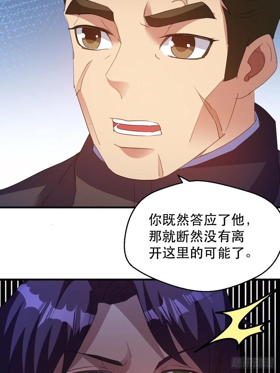 请等待，明天-第63话