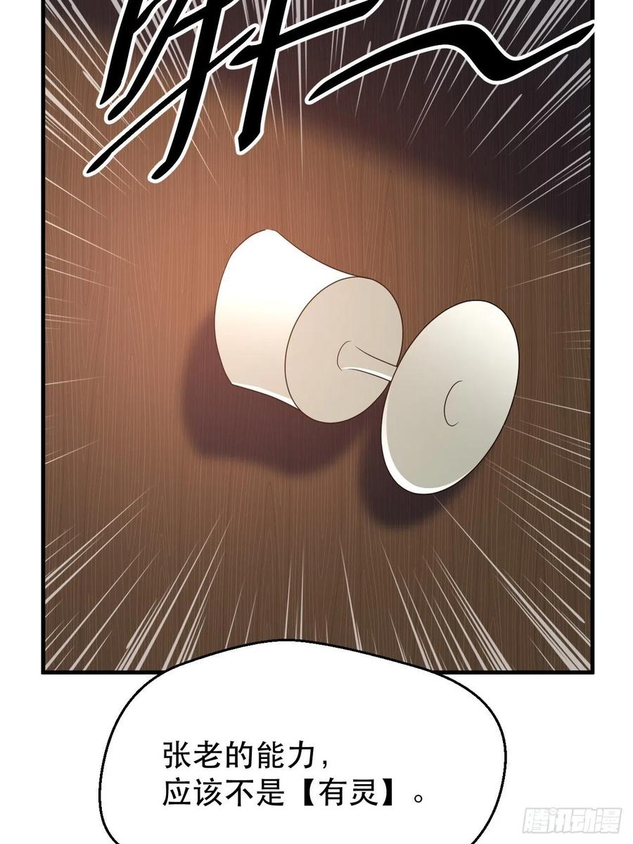 请等待，明天-第63话