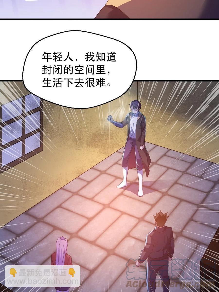 请等待，明天-第63话