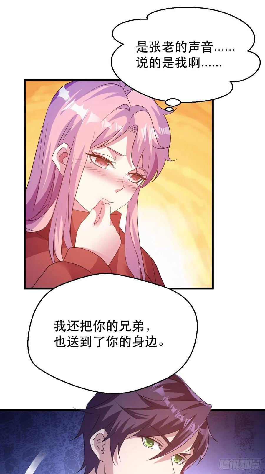 请等待，明天-第63话