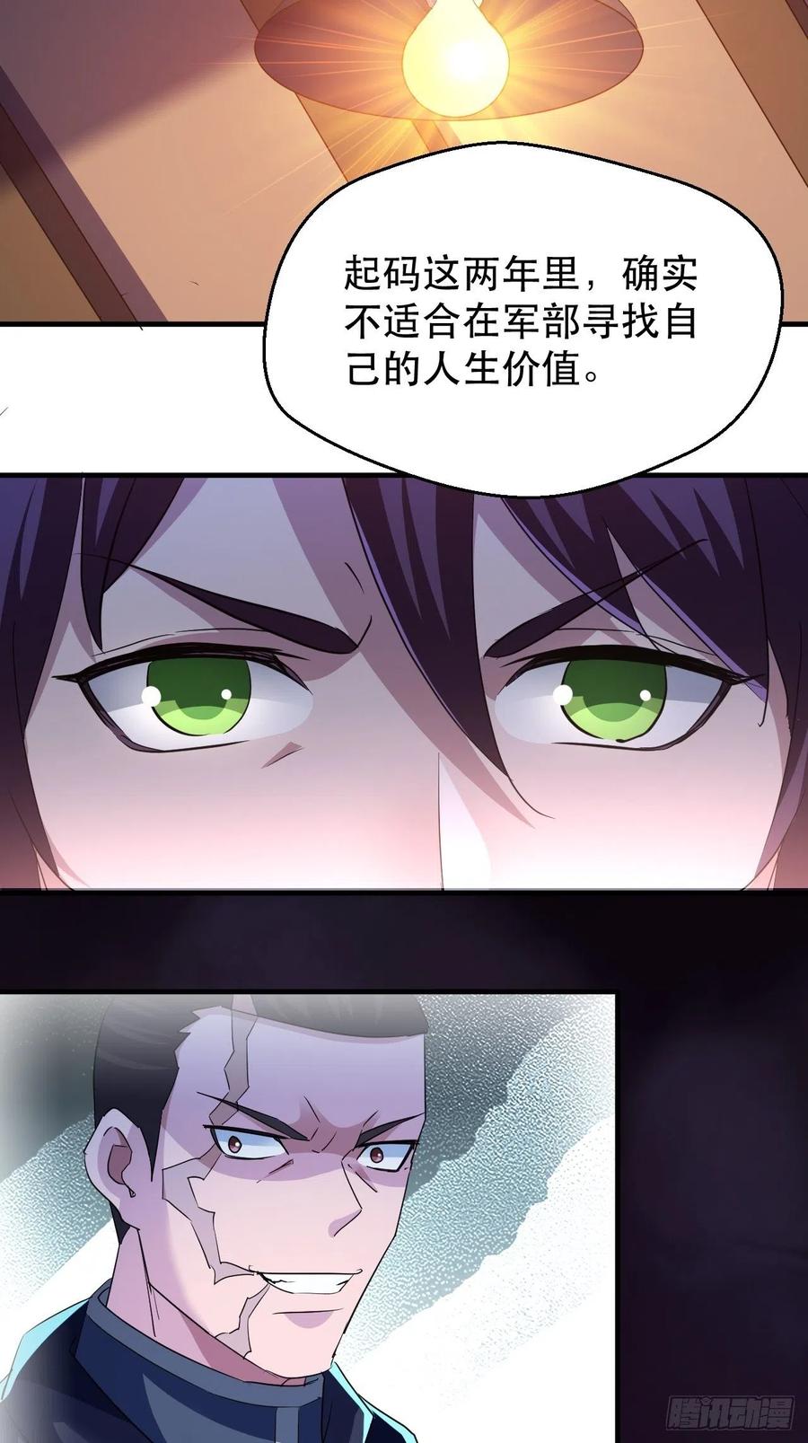 请等待，明天-第63话