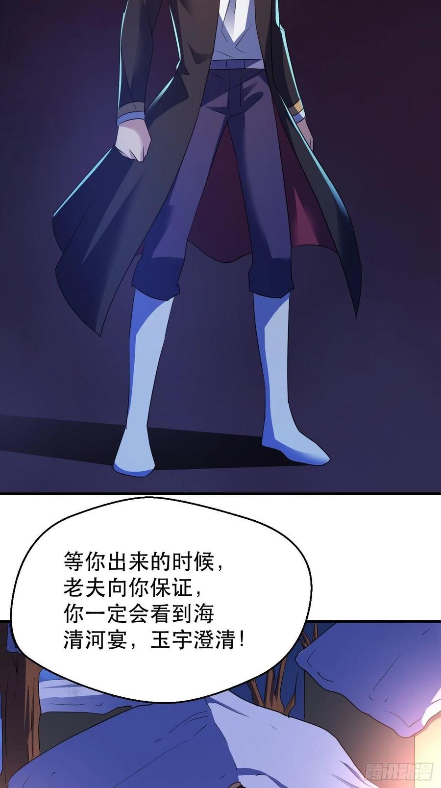 请等待，明天-第63话