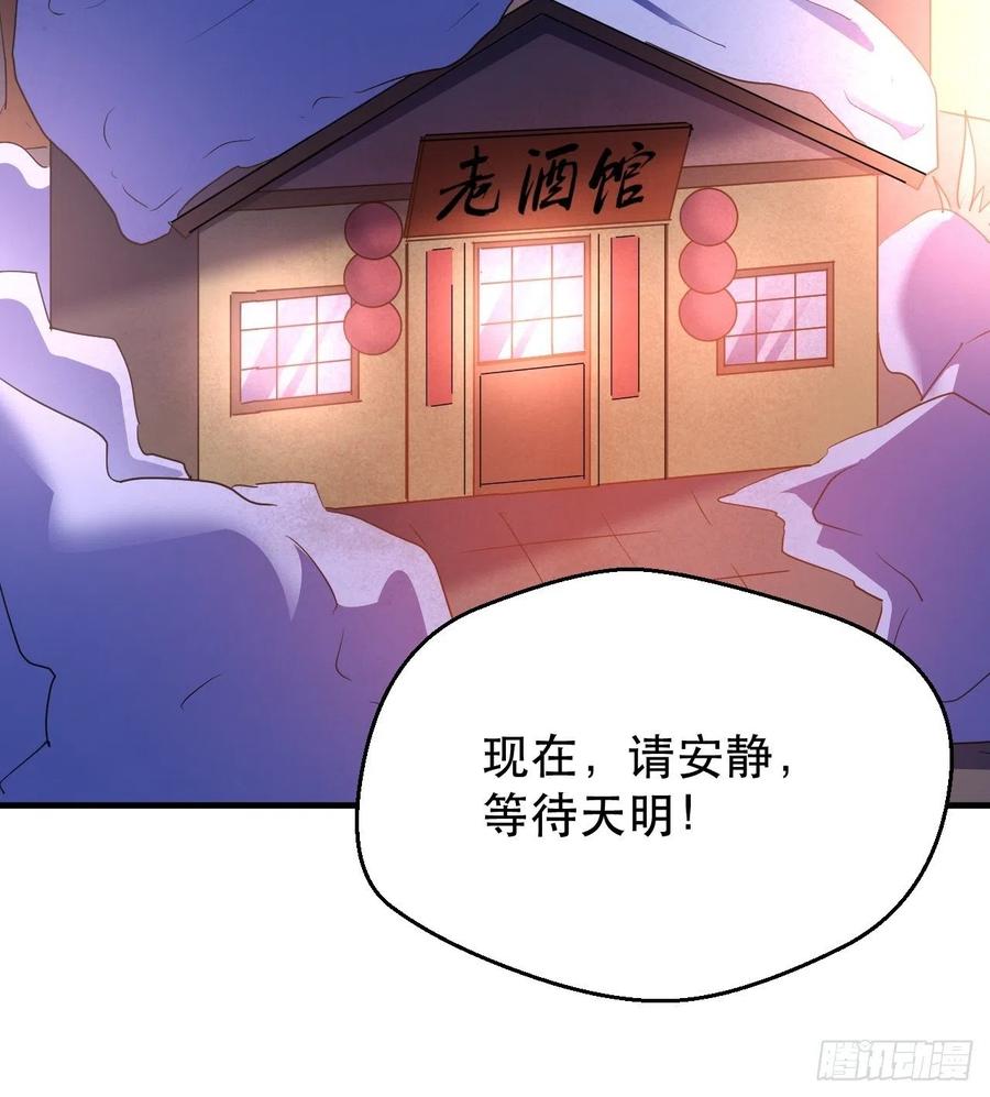 请等待，明天-第63话