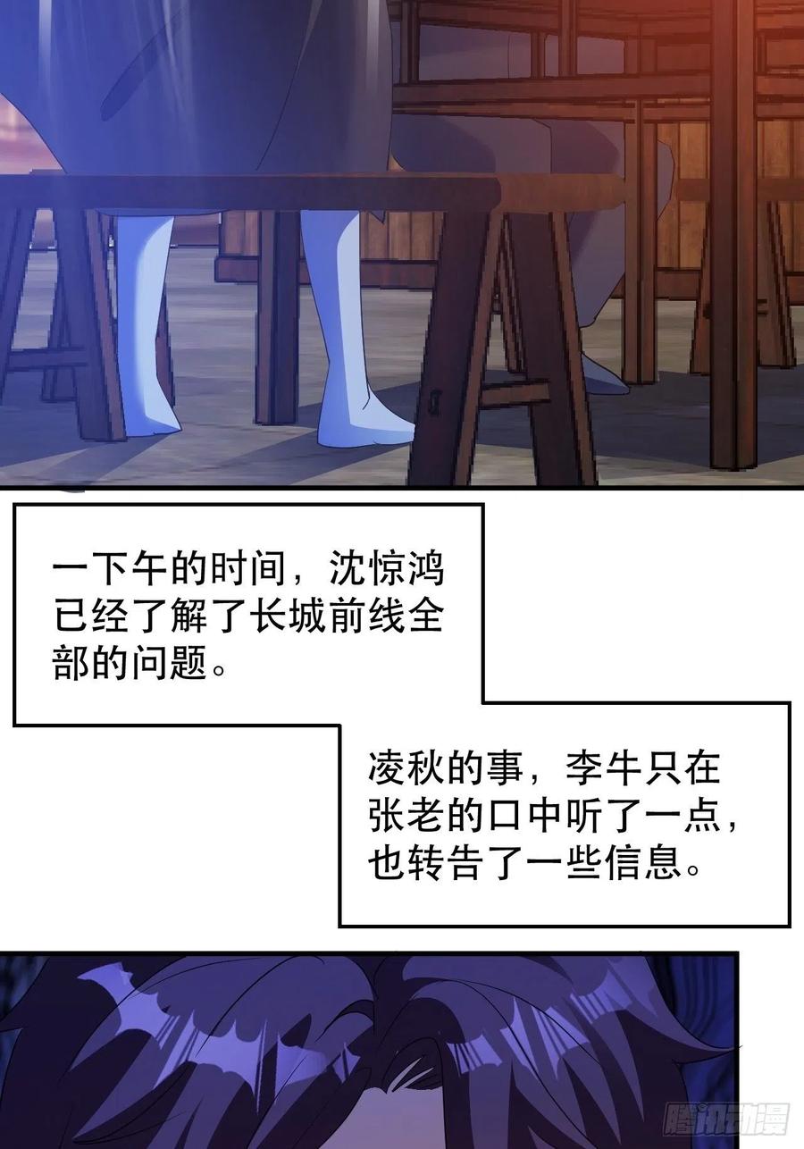 请等待，明天-第63话