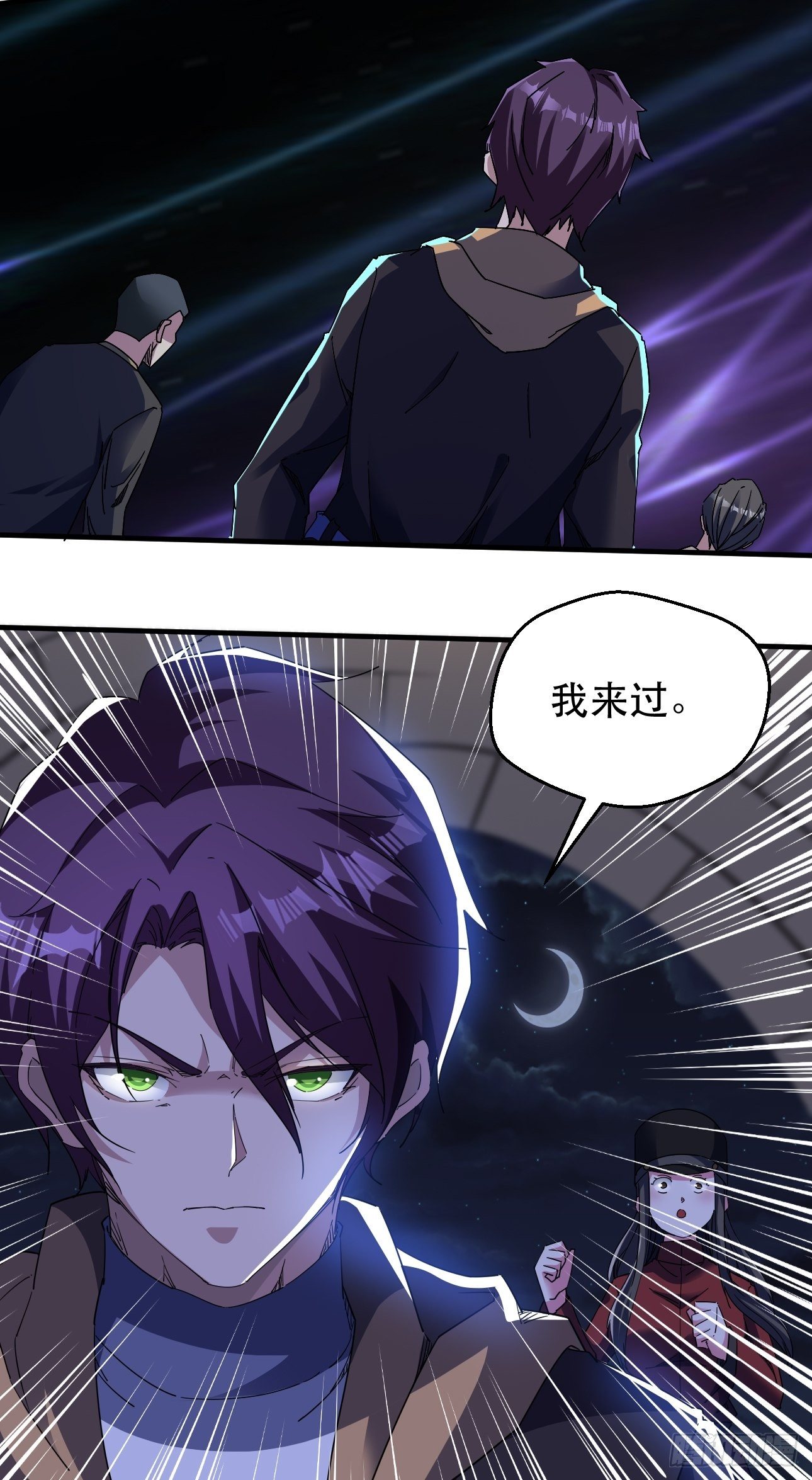 真把我当软蛋了？-第9话