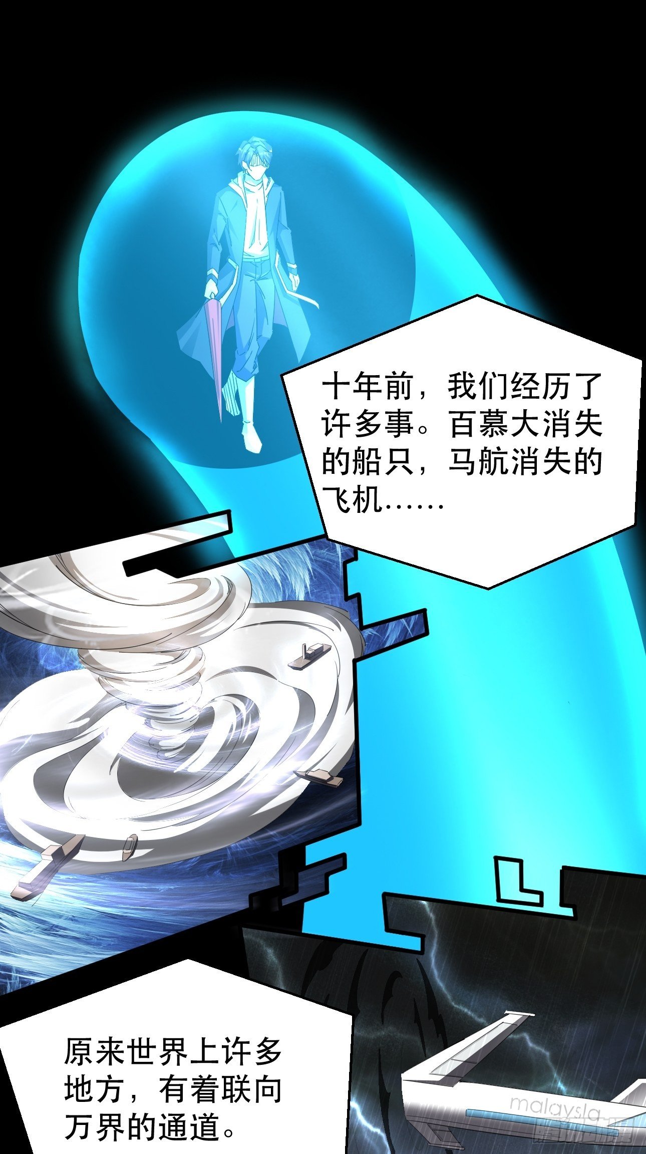 真把我当软蛋了？-第9话