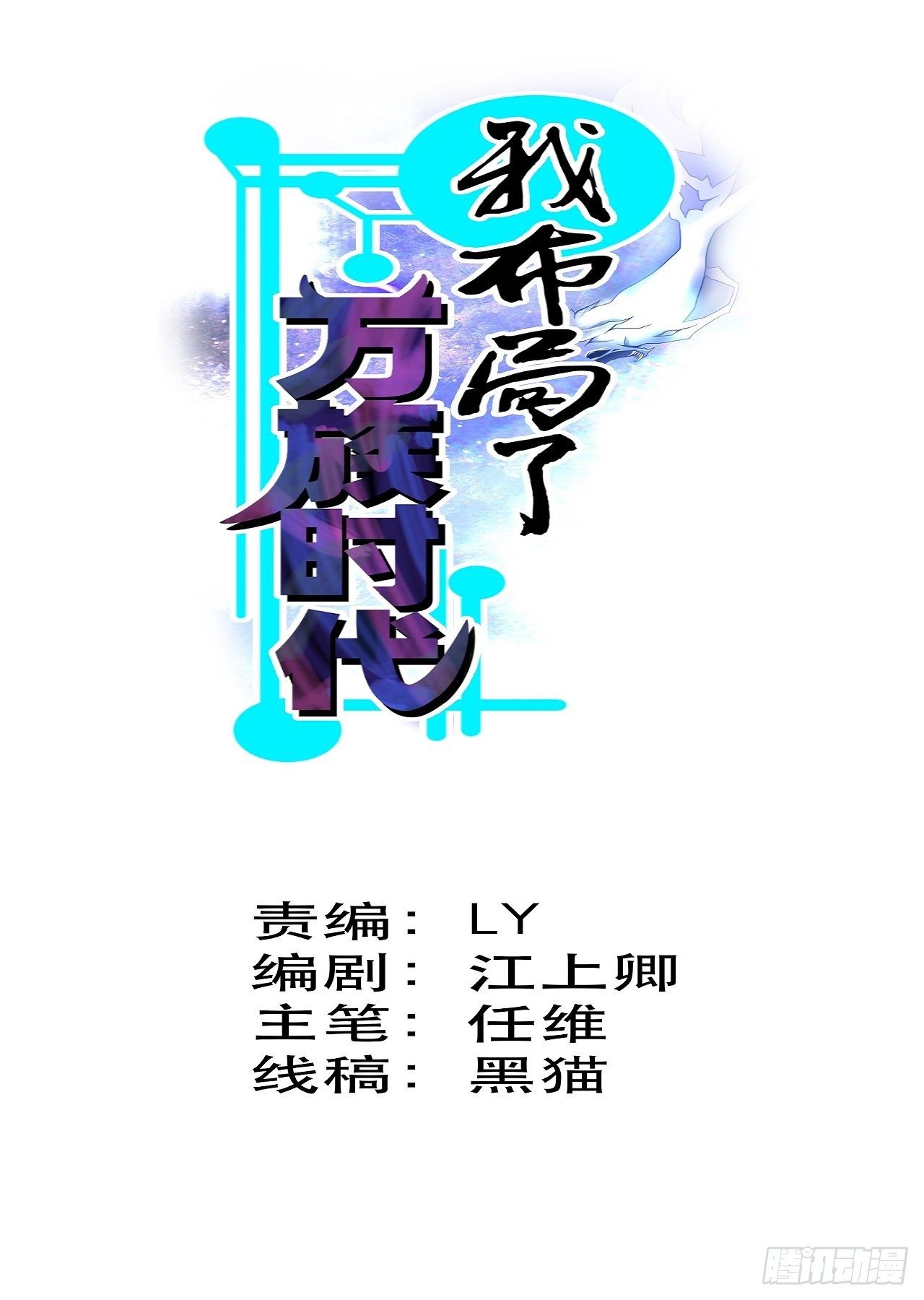 真把我当软蛋了？-第9话