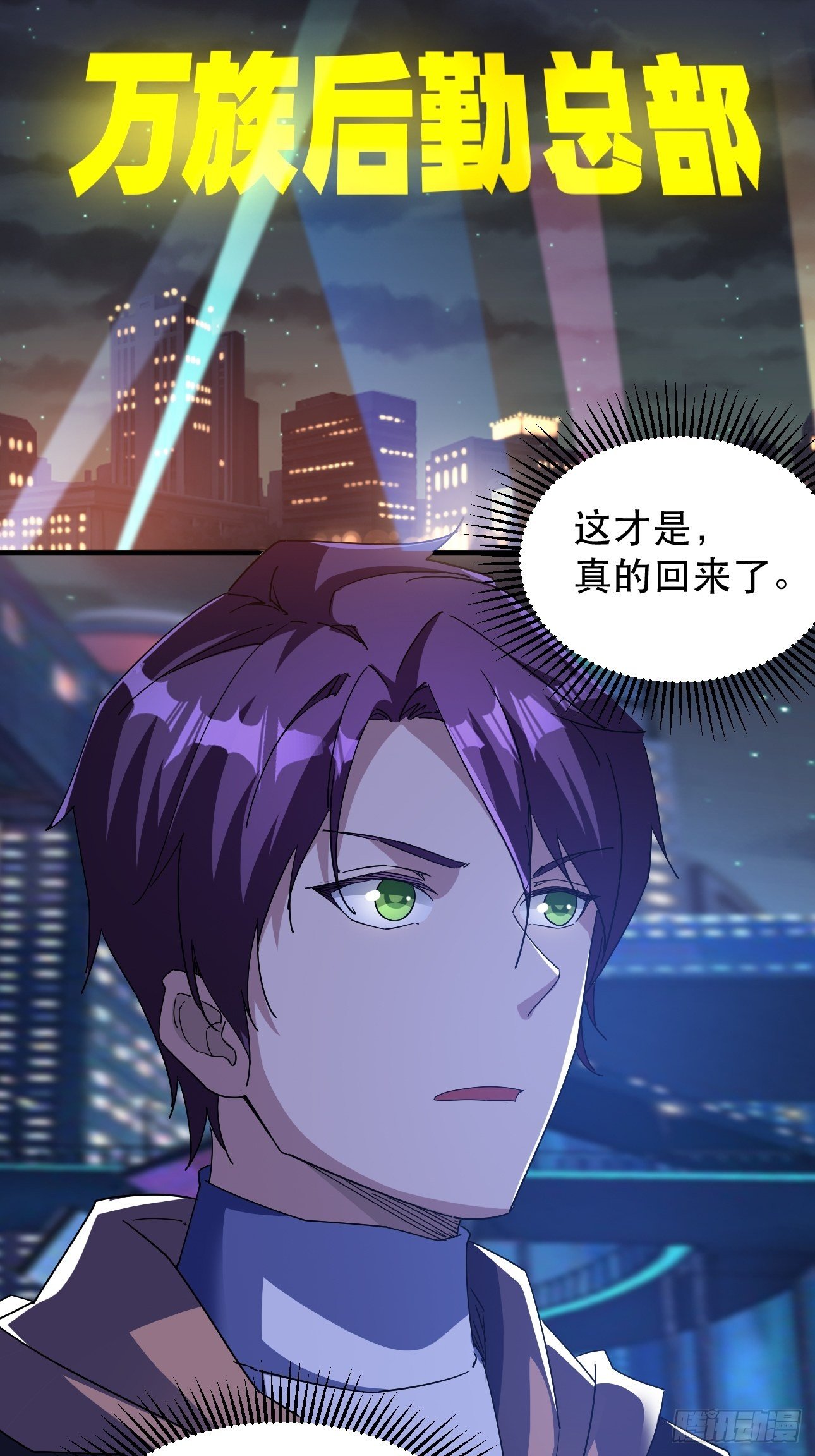 真把我当软蛋了？-第9话