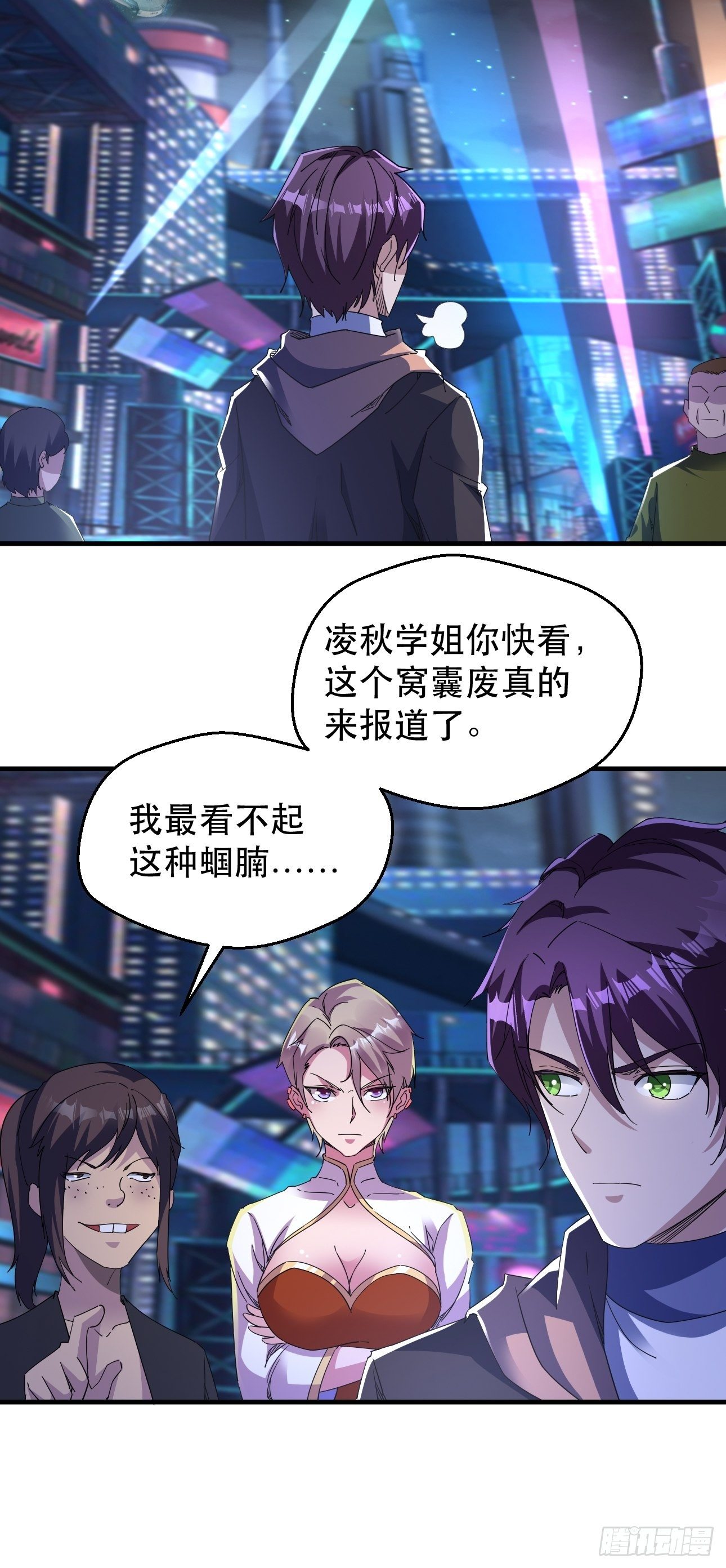 真把我当软蛋了？-第9话