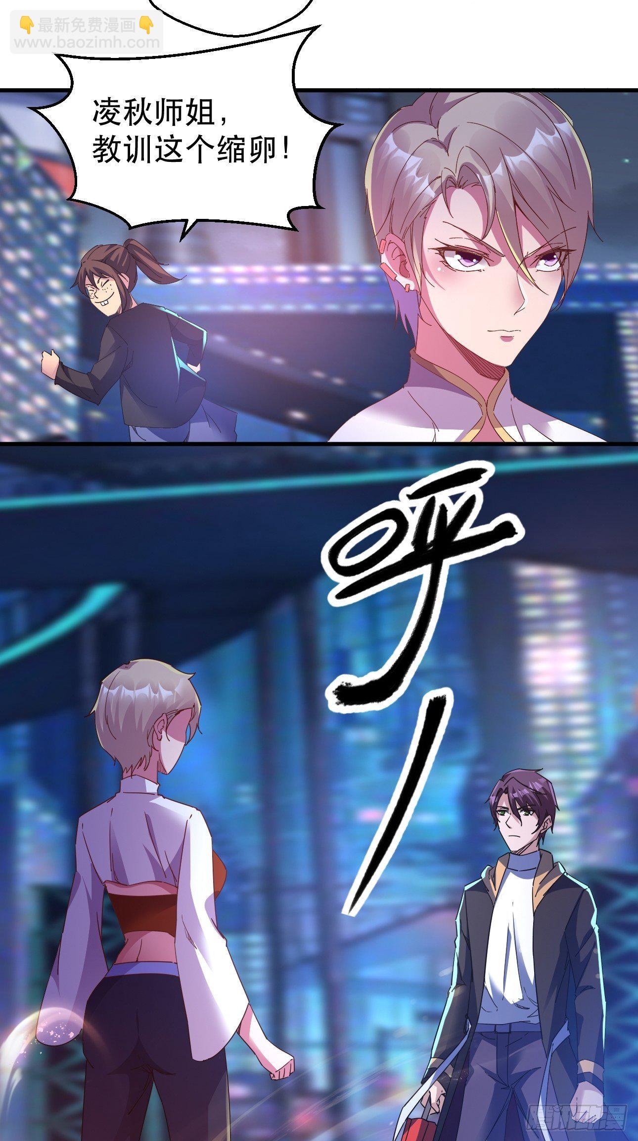 真把我当软蛋了？-第9话