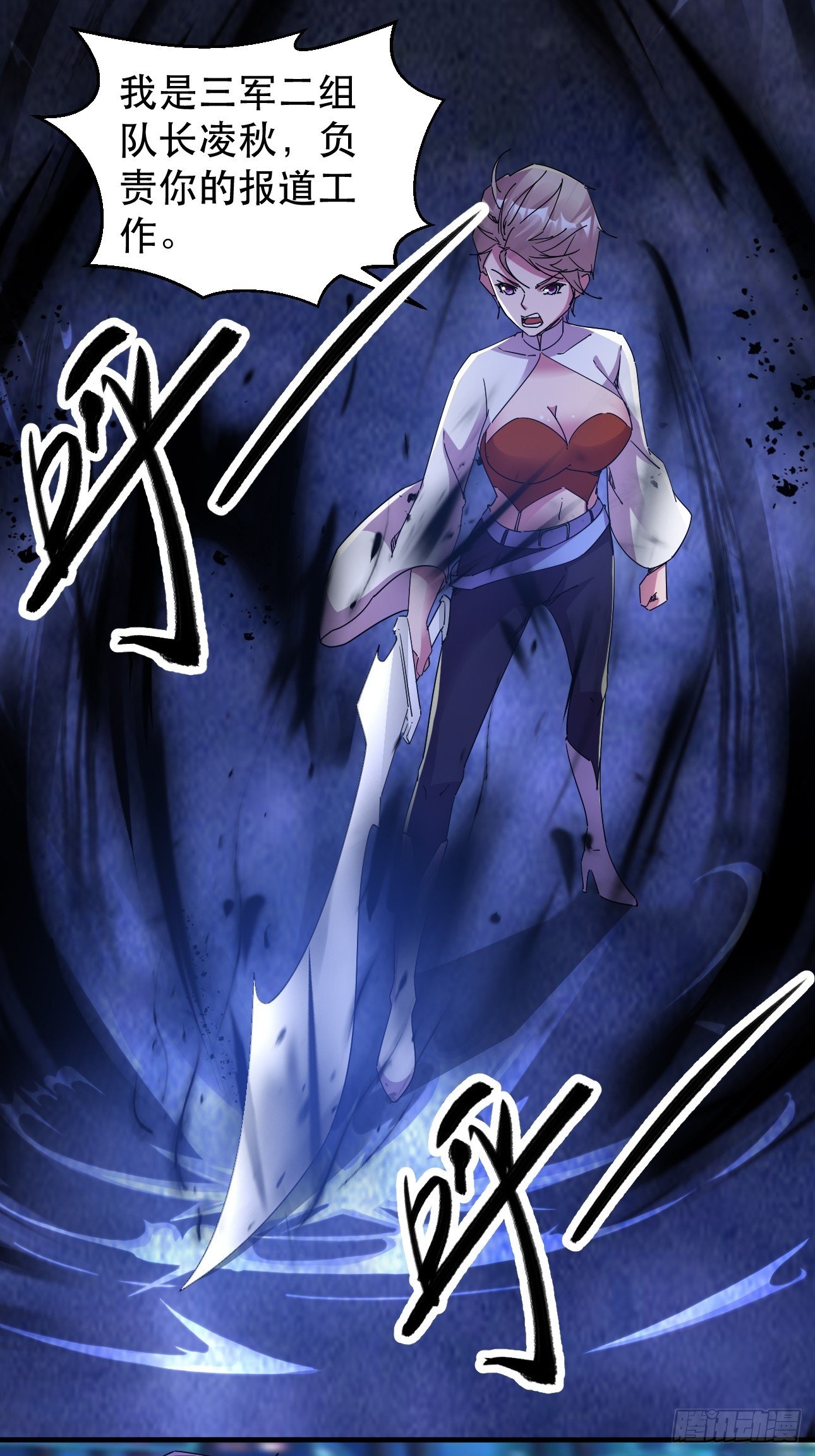 真把我当软蛋了？-第9话