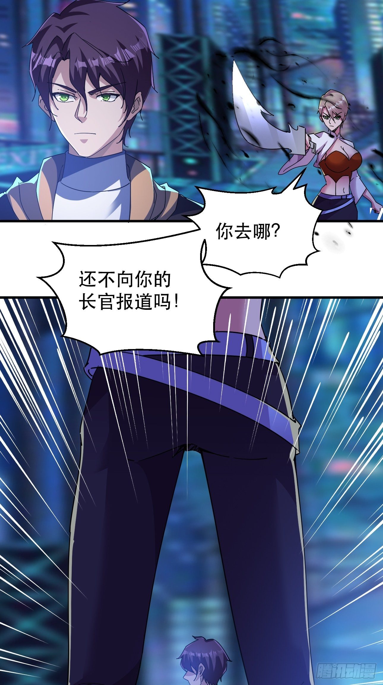 真把我当软蛋了？-第9话