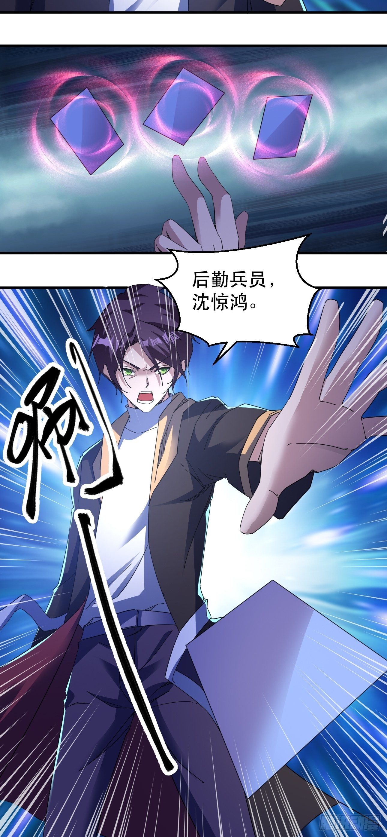 真把我当软蛋了？-第9话