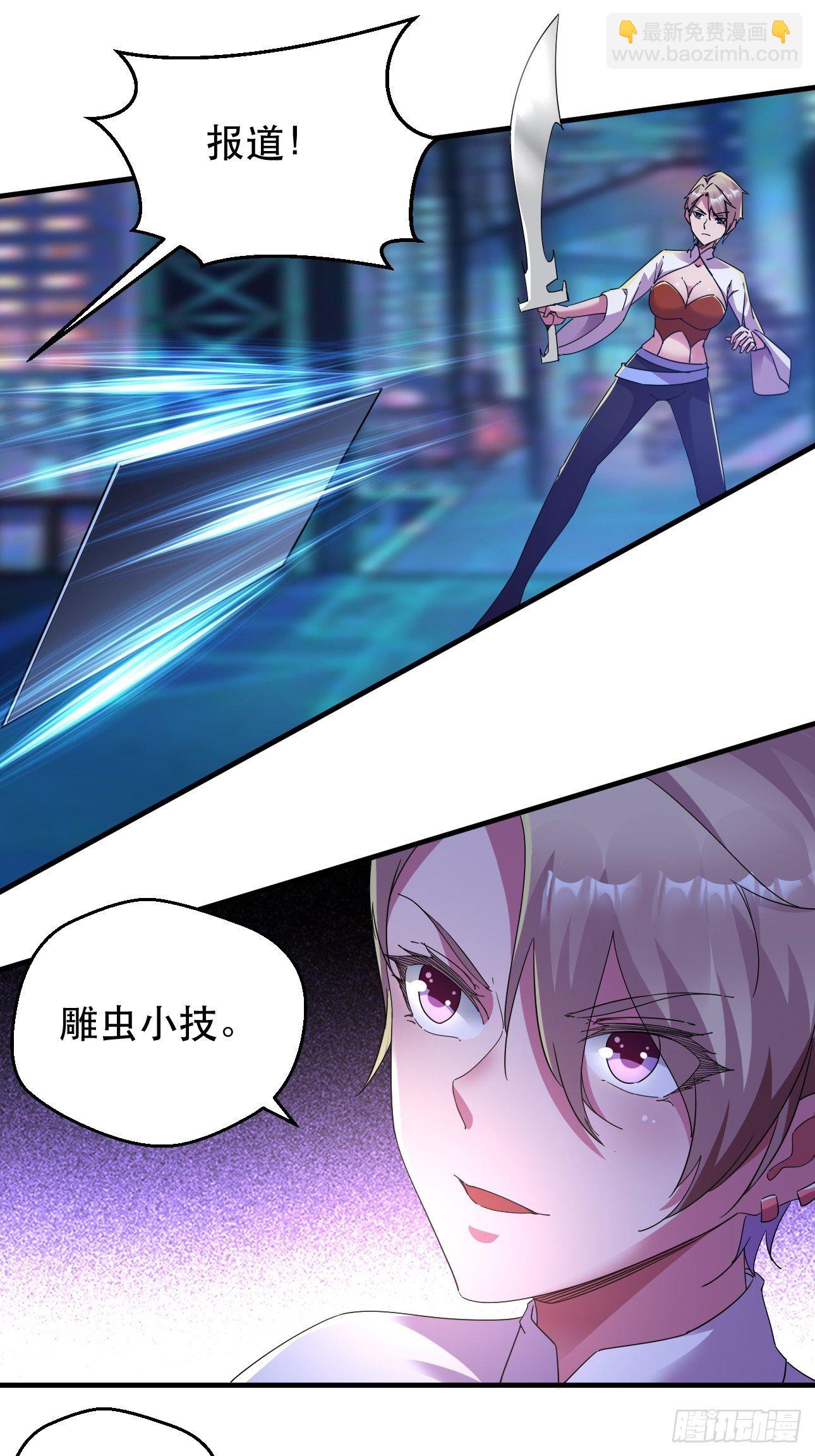 真把我当软蛋了？-第9话