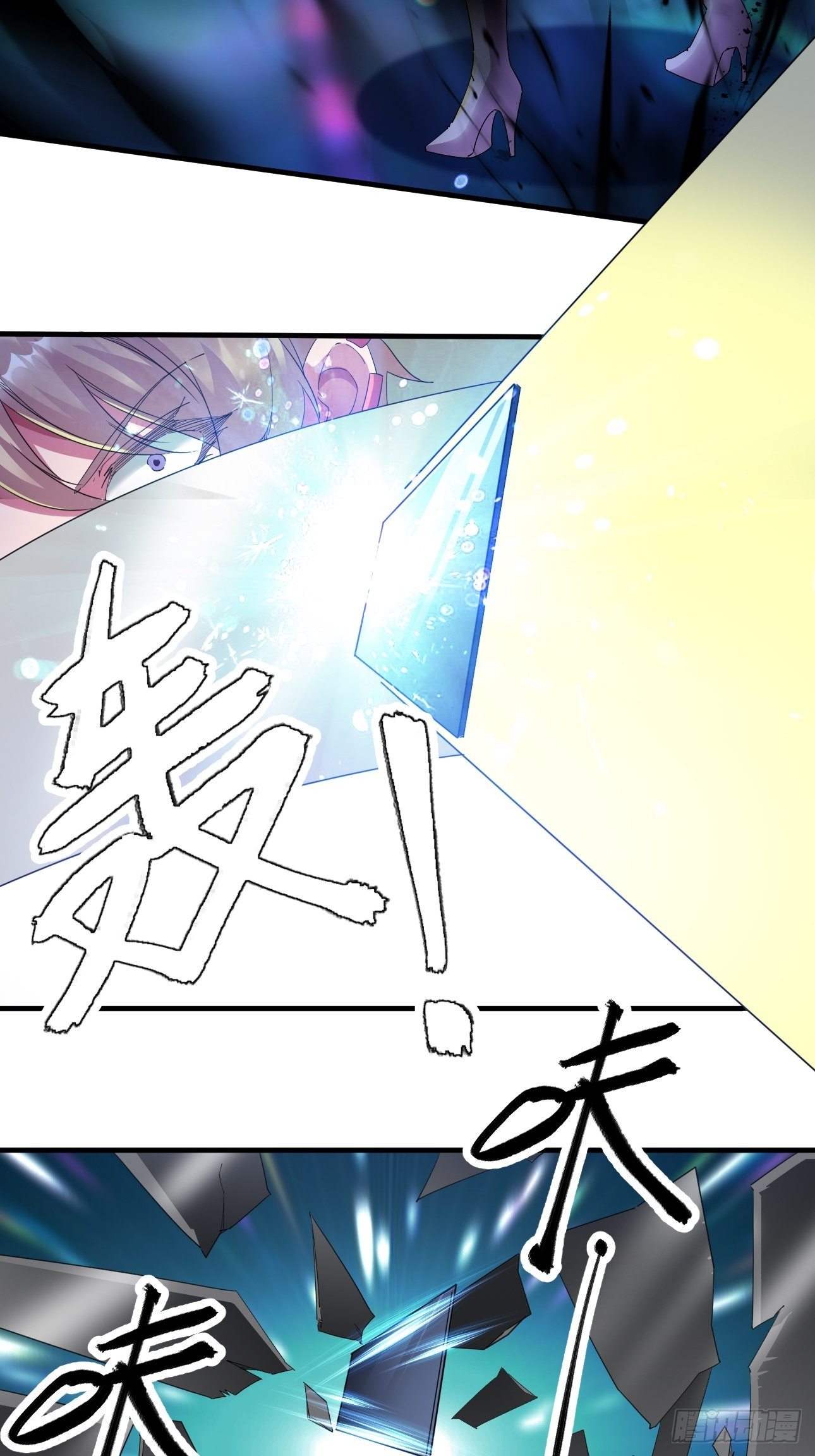 真把我当软蛋了？-第9话