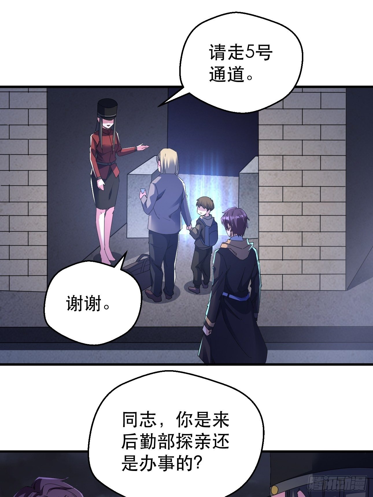 真把我当软蛋了？-第9话