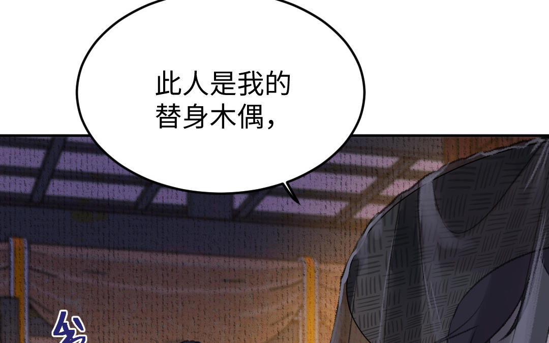 第10话 偃师契约(1/4)-第11话