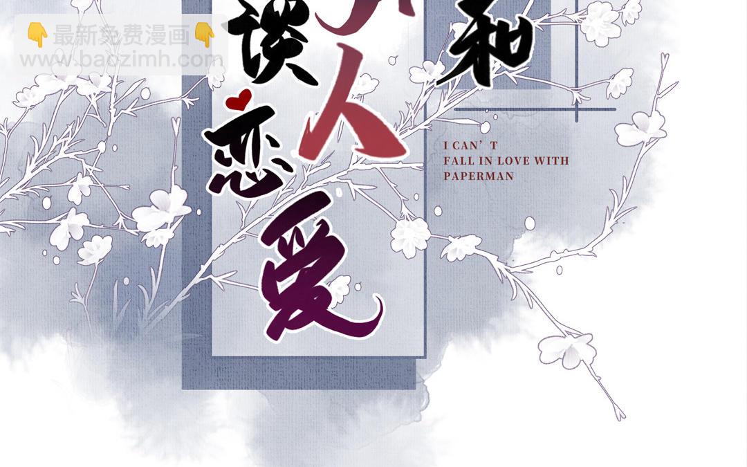 第10话 偃师契约(1/4)-第11话