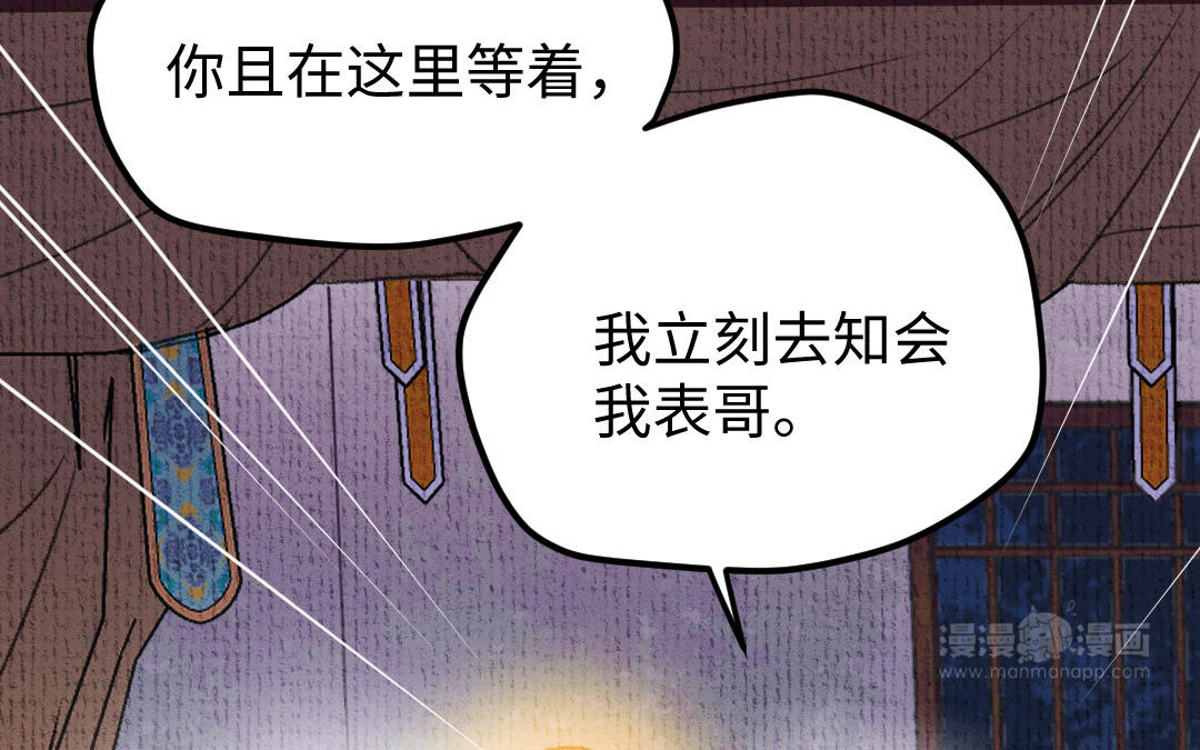 第10话 偃师契约(1/4)-第11话