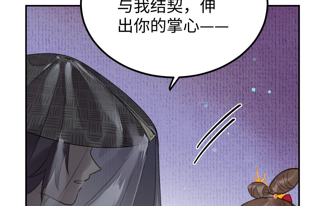 第10话 偃师契约(1/4)-第11话