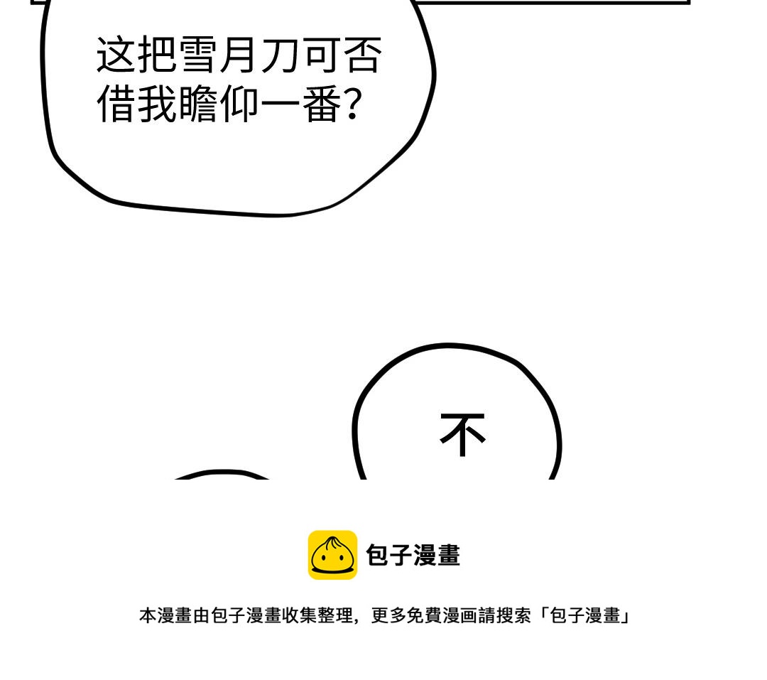 第14话 哥哥的友人(1/4)-第15话