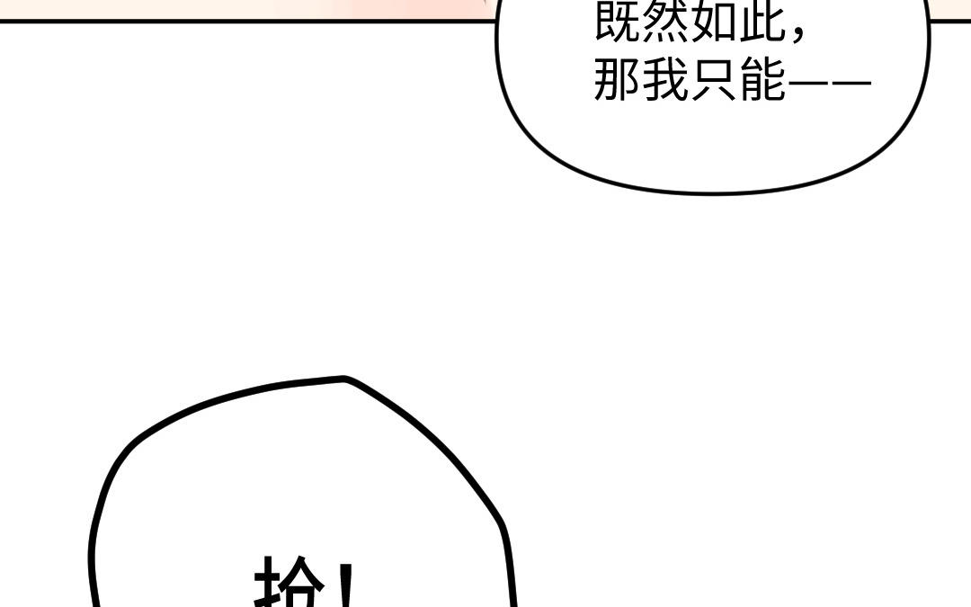第14话 哥哥的友人(1/4)-第15话