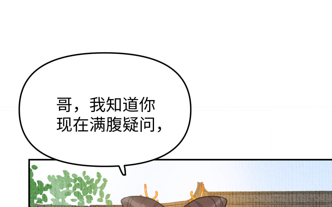 第14话 哥哥的友人(1/4)-第15话