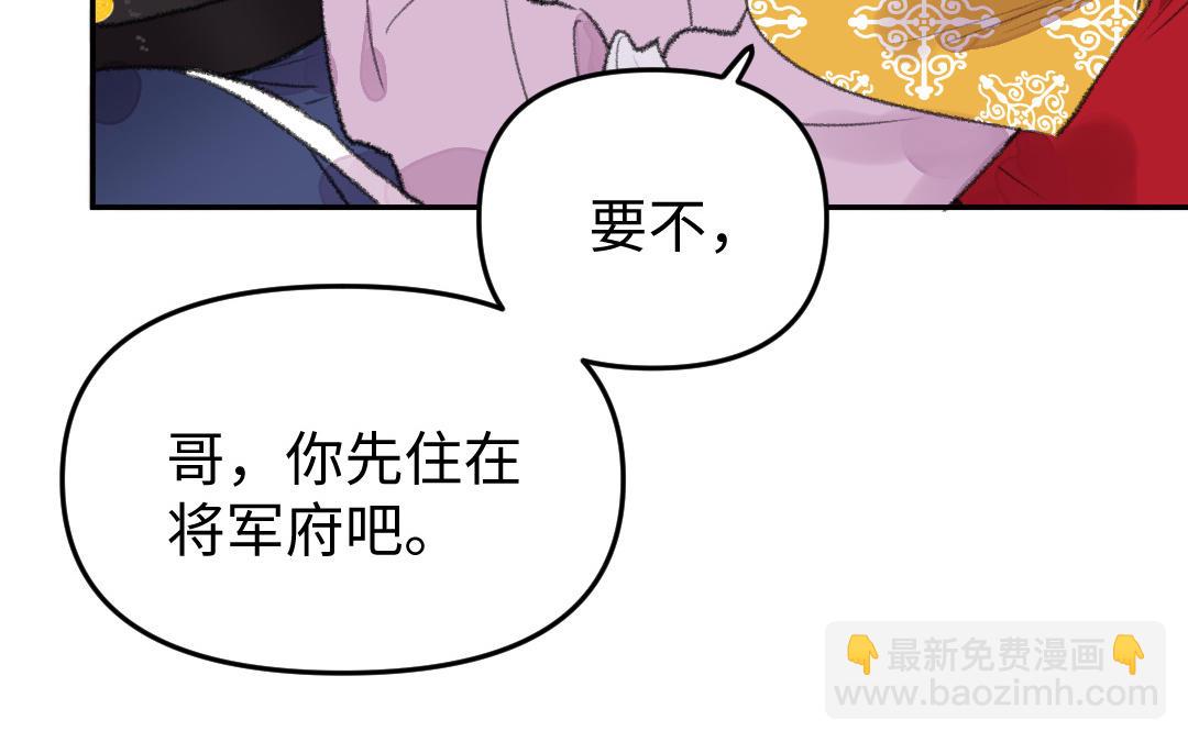 第14话 哥哥的友人(1/4)-第15话