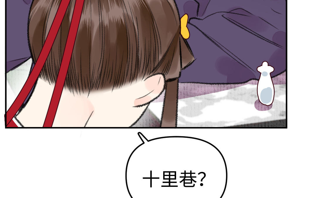 第14话 哥哥的友人(1/4)-第15话