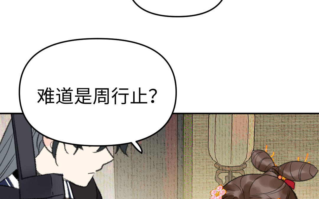 第14话 哥哥的友人(1/4)-第15话