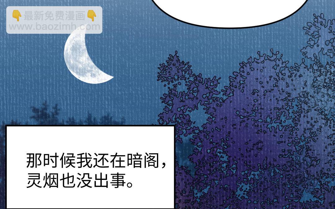 第18话 灵烟(1/3)-第19话