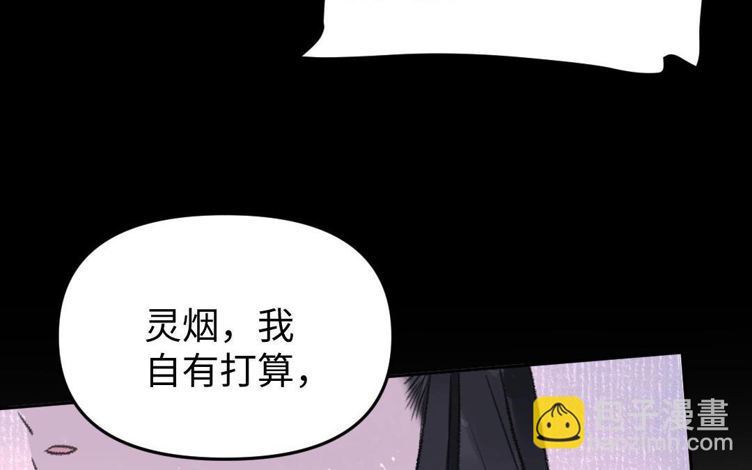 第18话 灵烟(1/3)-第19话