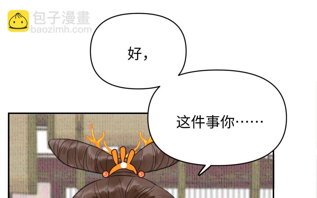 第2话 大理寺少卿(1/3)-第3话