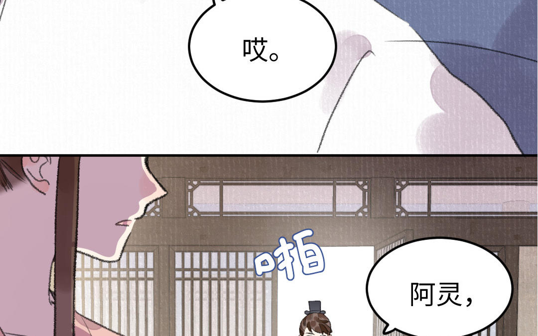 第26话 是你们的阴谋吧(1/4)-第25话