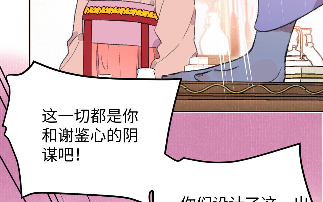 第26话 是你们的阴谋吧(1/4)-第25话