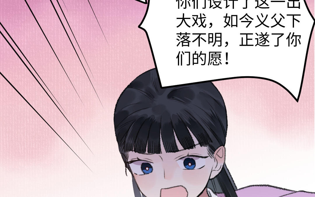 第26话 是你们的阴谋吧(1/4)-第25话