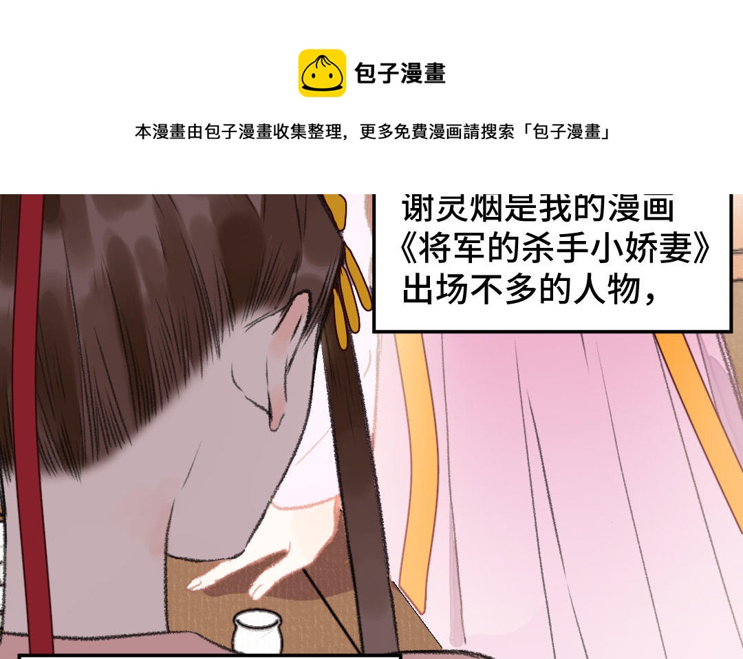 第26话 是你们的阴谋吧(1/4)-第25话