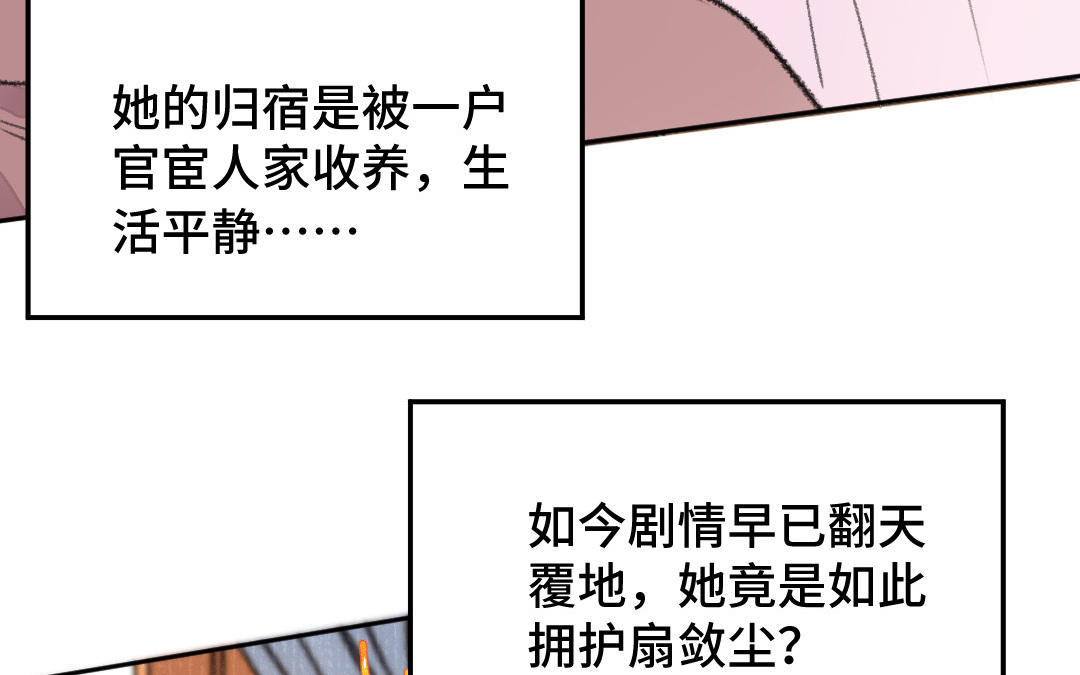 第26话 是你们的阴谋吧(1/4)-第25话