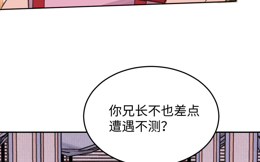 第26话 是你们的阴谋吧(1/4)-第25话