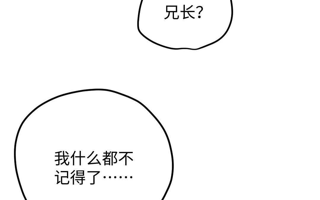 第26话 是你们的阴谋吧(1/4)-第25话